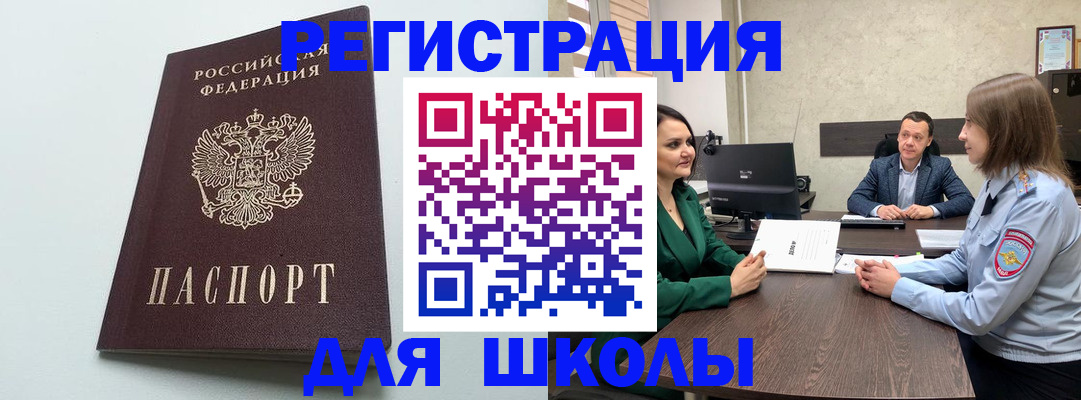 временная регистрация недорого в Кабардино-Балкарии