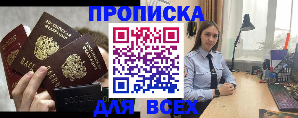 временная регистрация госуслуги в Кабардино-Балкарии