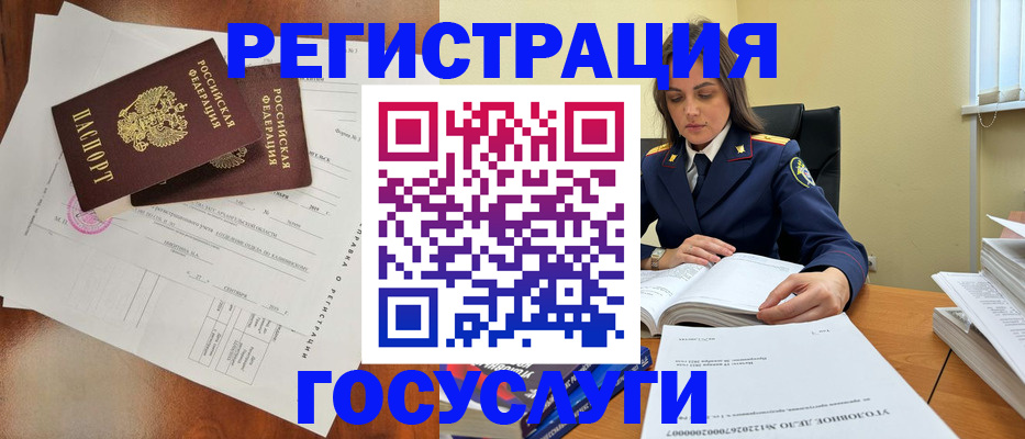 временная регистрация законно в Кабардино-Балкарии