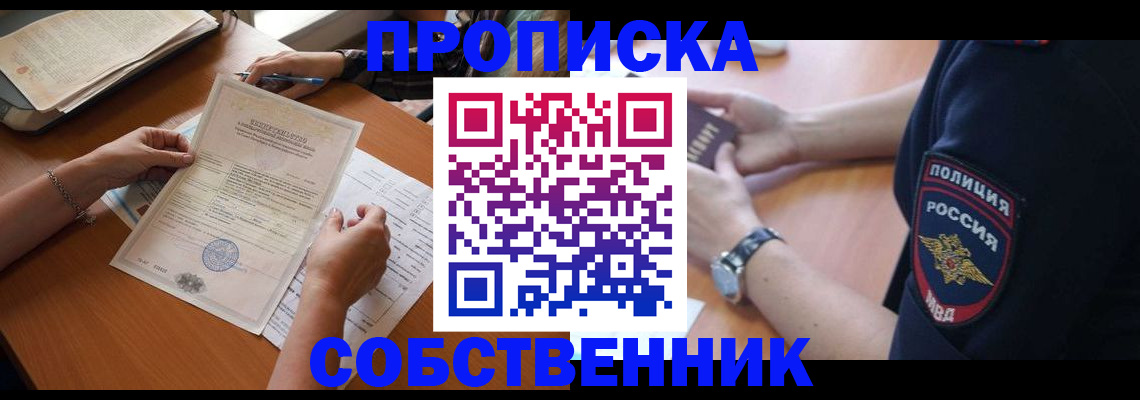 временная регистрация поиск в Кабардино-Балкарии