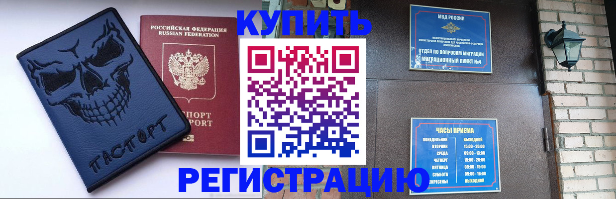 прописка для кредита в Кабардино-Балкарии